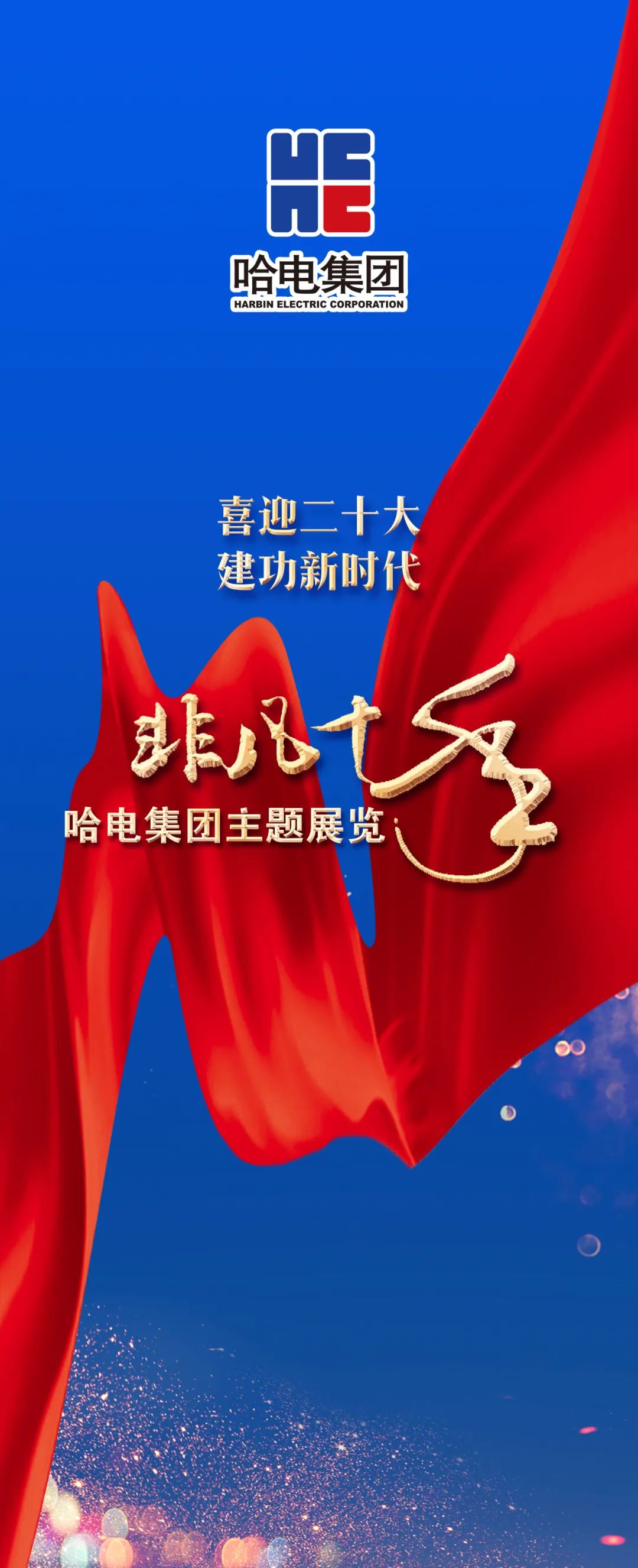 Z6·尊龙「中国区」官方网站