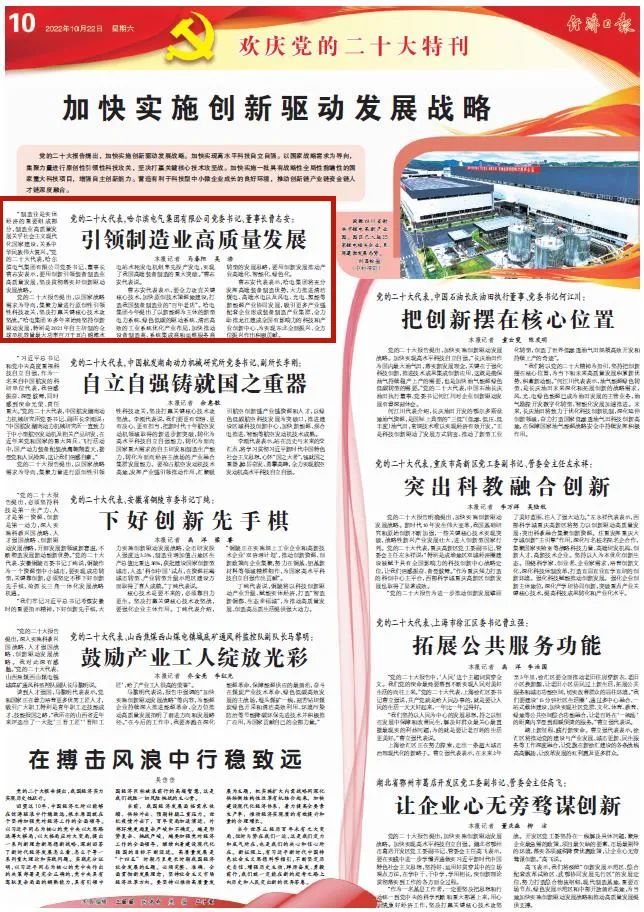 Z6·尊龙「中国区」官方网站