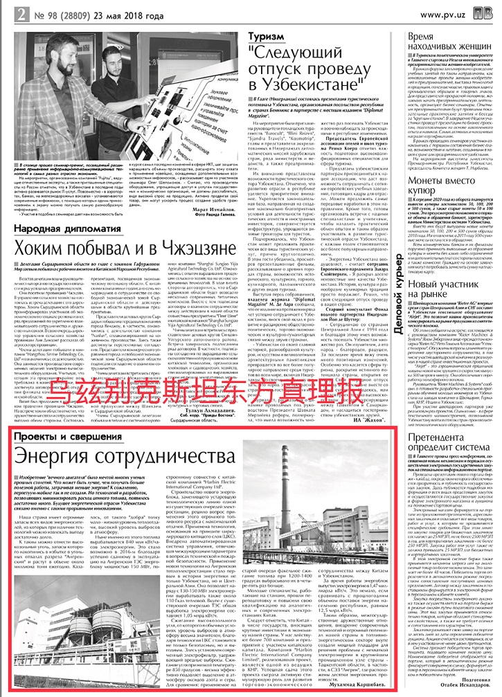 Z6·尊龙「中国区」官方网站