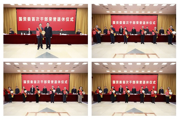 张玉卓、国资、央企、国资委、书记、主任、国企、企业鼎新